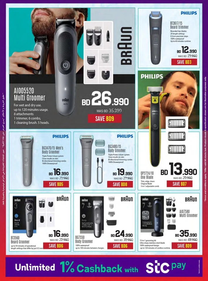 Sharaf DG National Day Offers