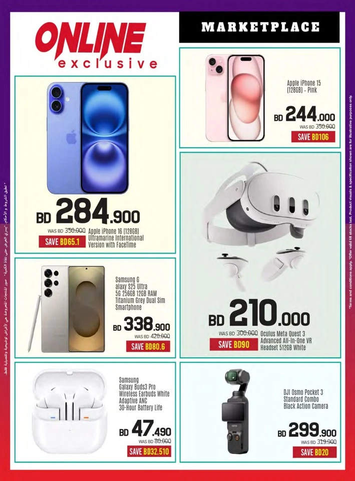 Sharaf DG National Day Offers