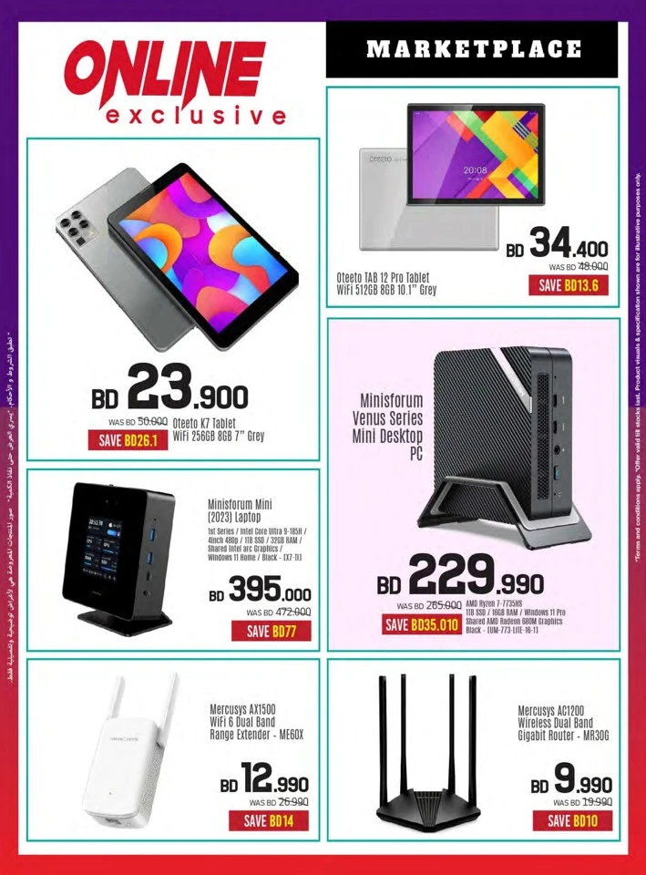 Sharaf DG National Day Offers