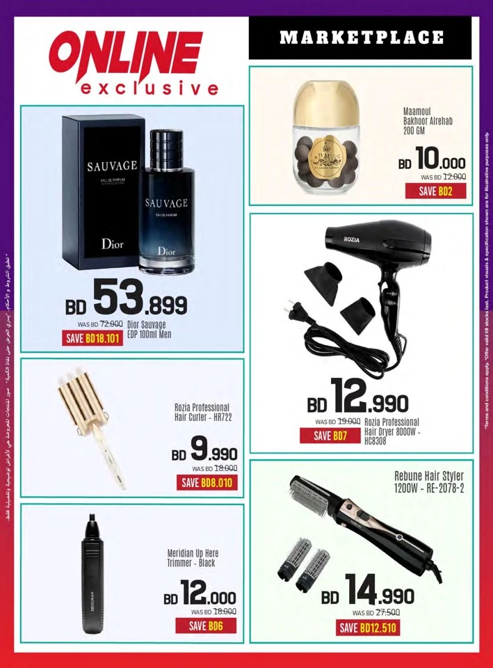 Sharaf DG National Day Offers