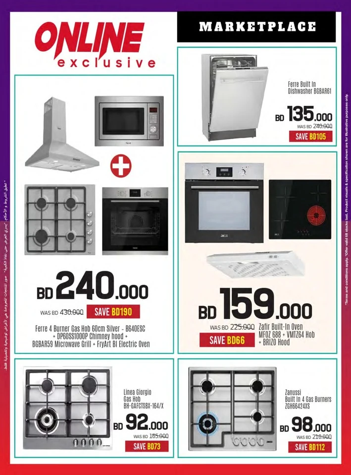 Sharaf DG National Day Offers