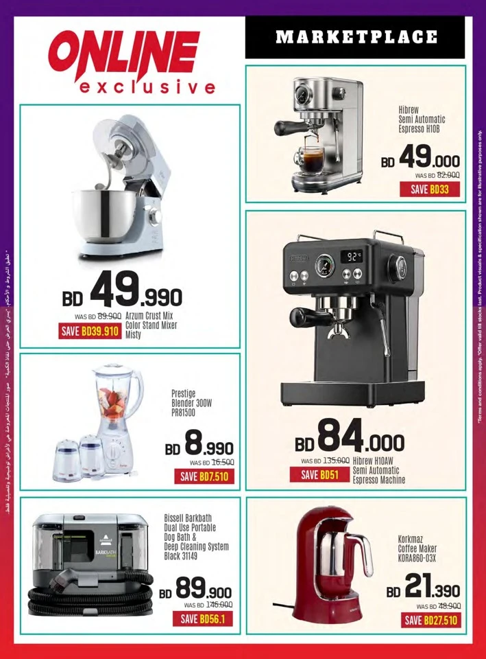 Sharaf DG National Day Offers