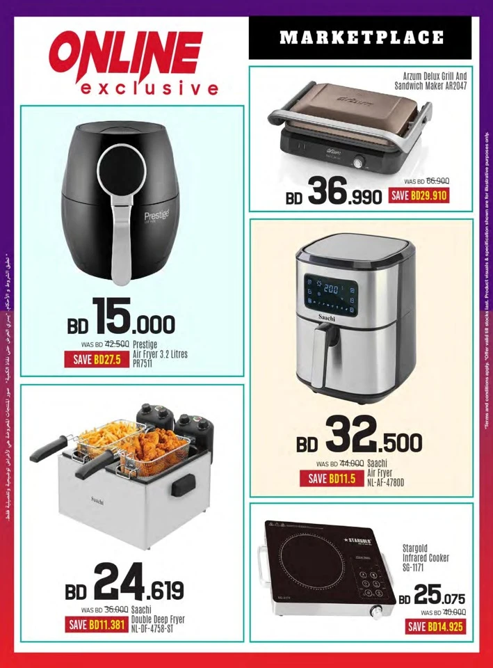 Sharaf DG National Day Offers