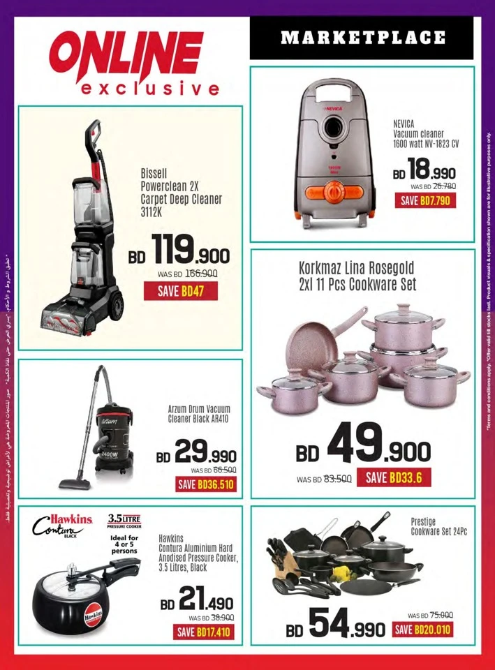 Sharaf DG National Day Offers