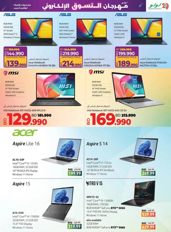 Lulu Digital Shopping Festival