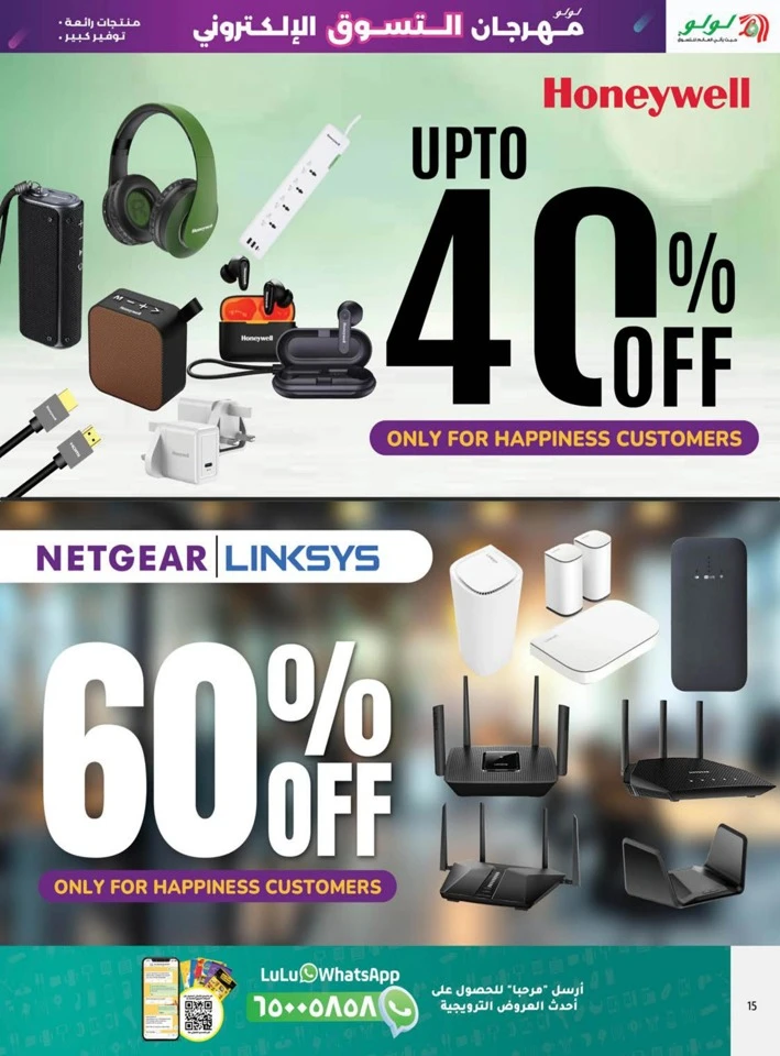 Lulu Digital Shopping Festival