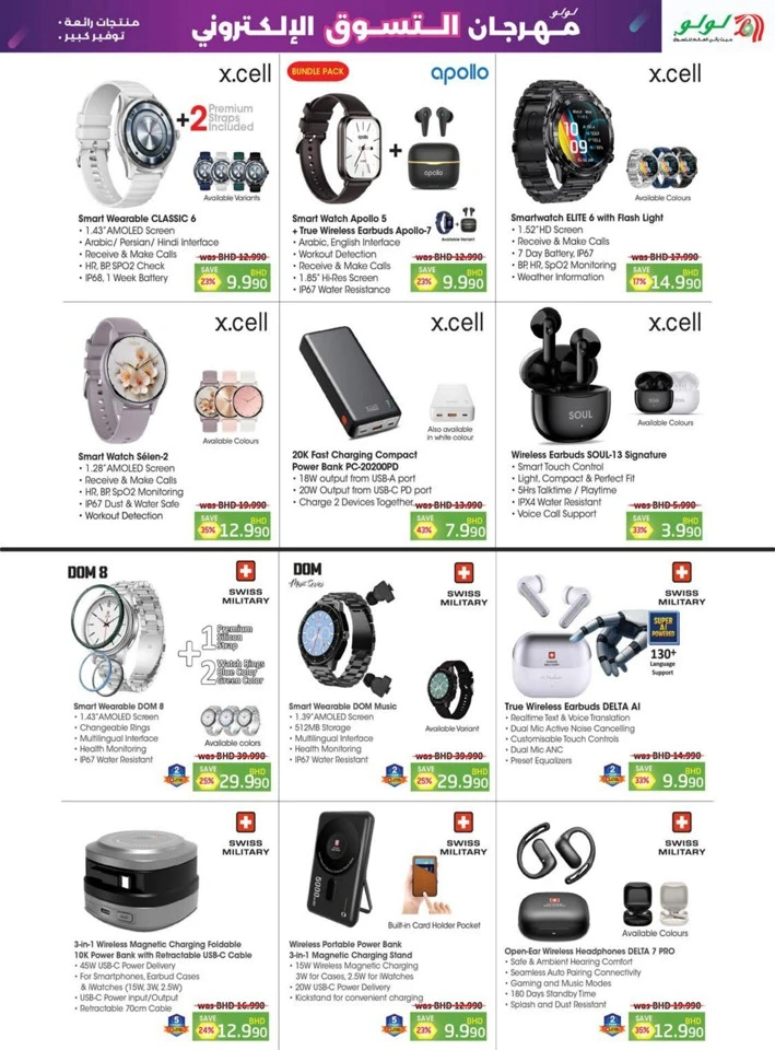 Lulu Digital Shopping Festival