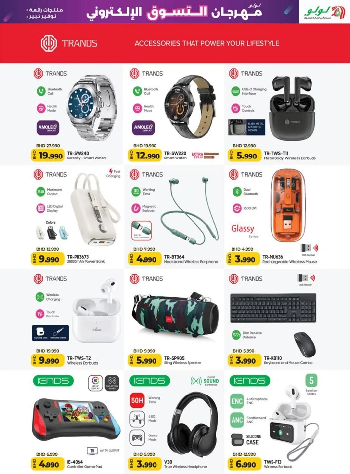 Lulu Digital Shopping Festival