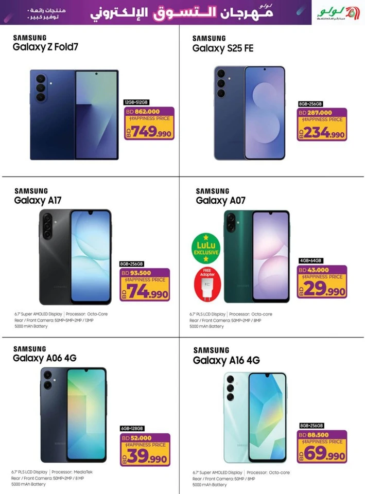 Lulu Digital Shopping Festival