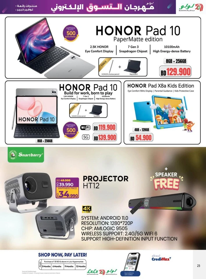 Lulu Digital Shopping Festival