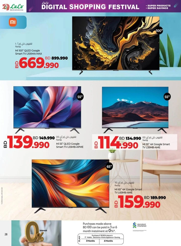 Lulu Digital Shopping Festival