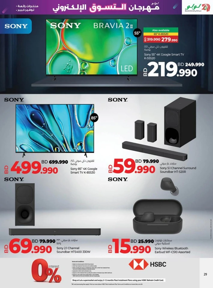 Lulu Digital Shopping Festival