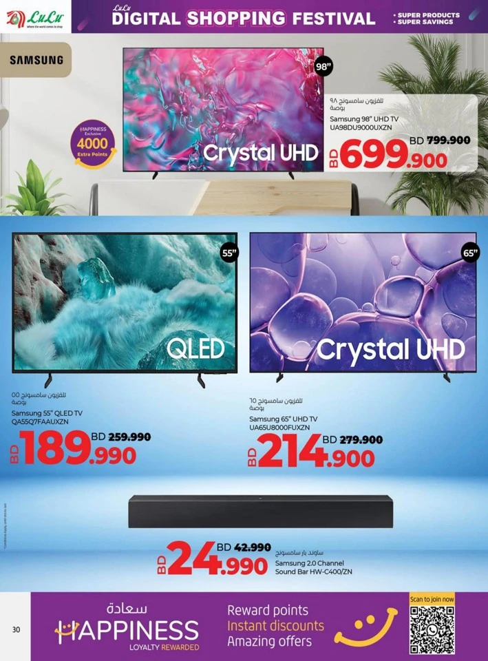 Lulu Digital Shopping Festival