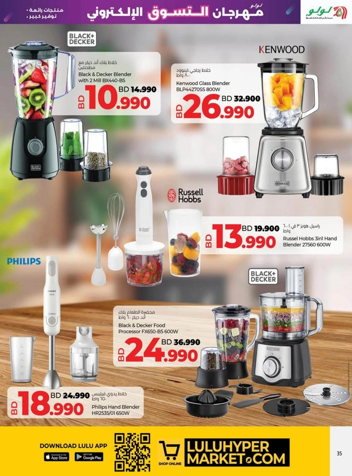 Lulu Digital Shopping Festival