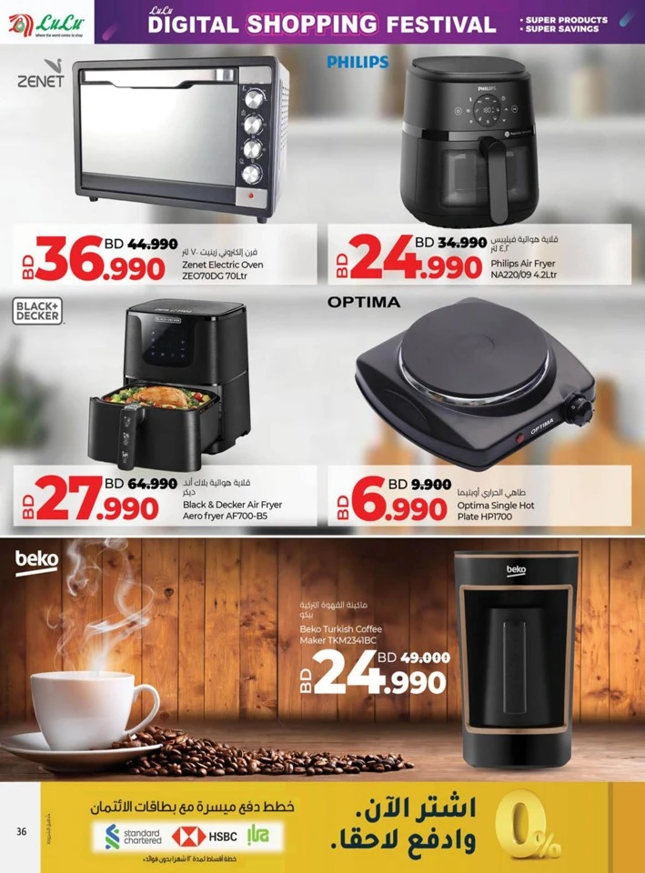 Lulu Digital Shopping Festival