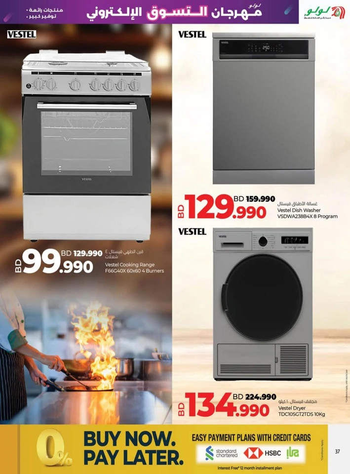 Lulu Digital Shopping Festival