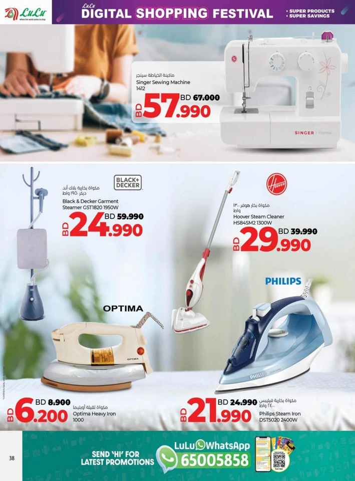 Lulu Digital Shopping Festival