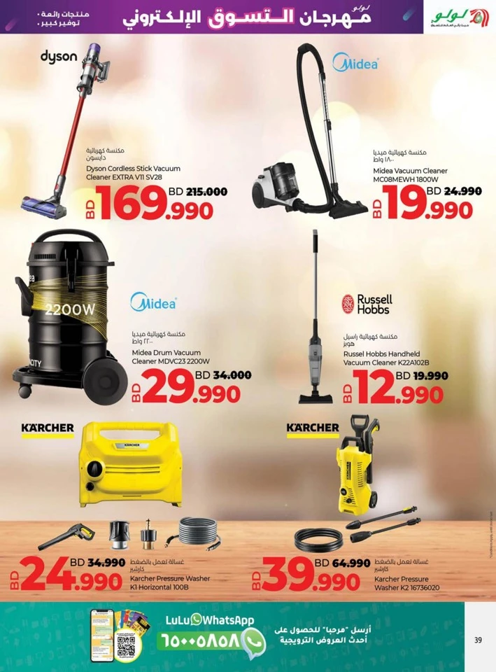 Lulu Digital Shopping Festival