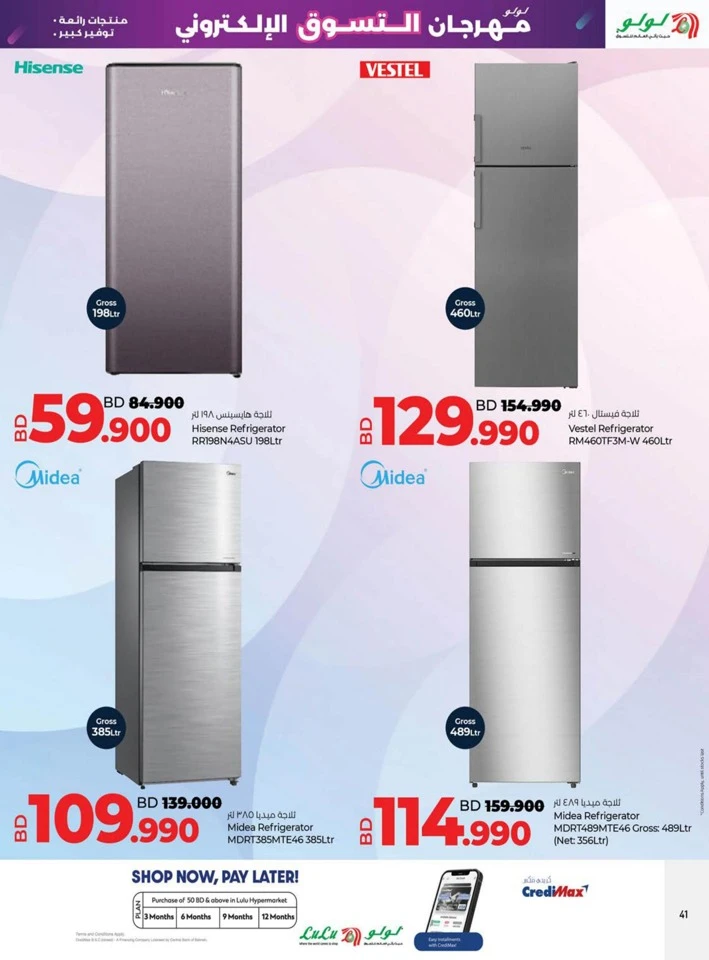 Lulu Digital Shopping Festival