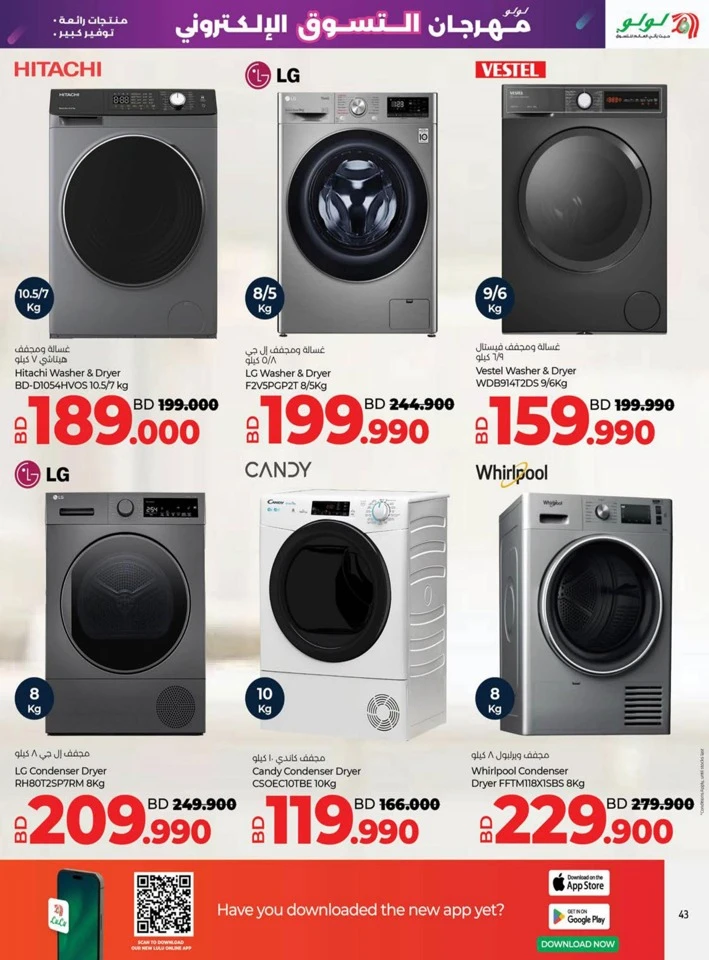 Lulu Digital Shopping Festival