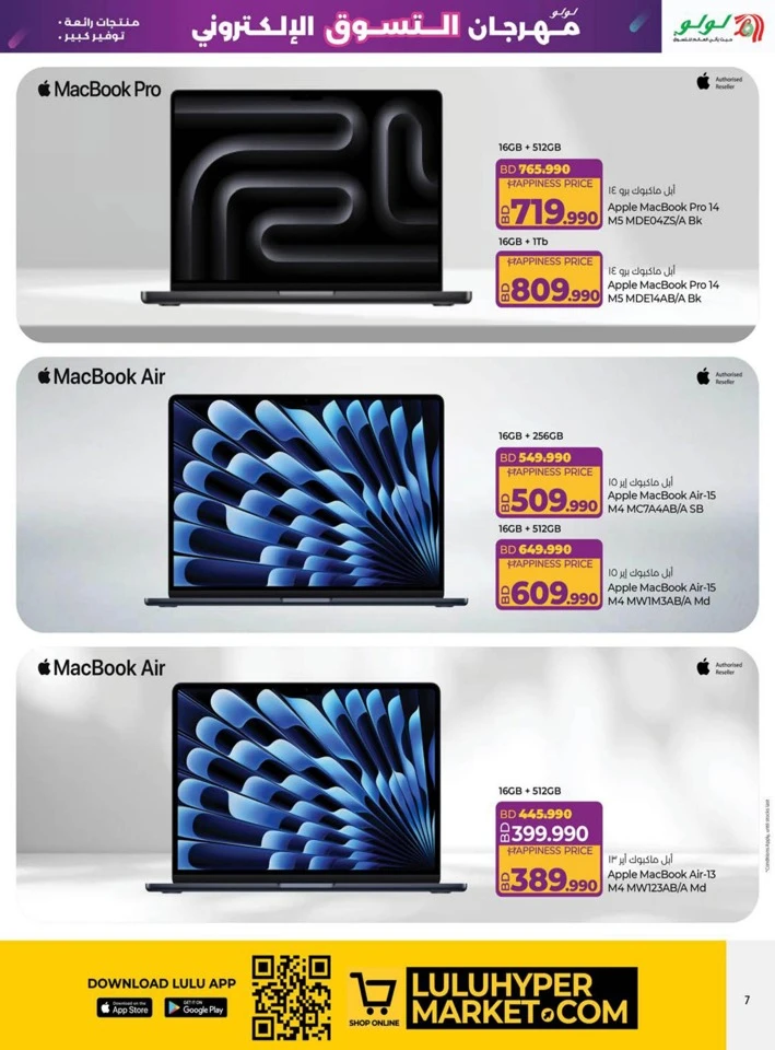 Lulu Digital Shopping Festival