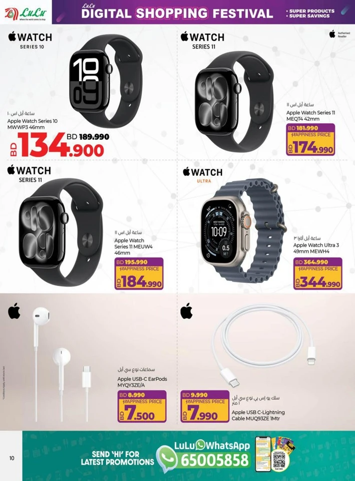 Lulu Digital Shopping Festival