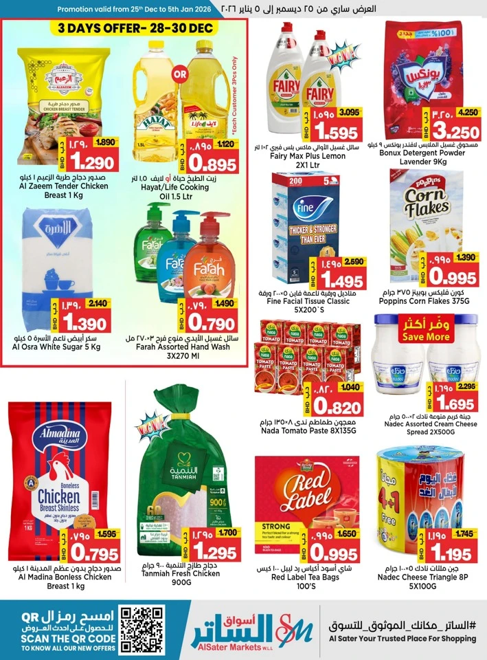 AlSater Market Year End Offers