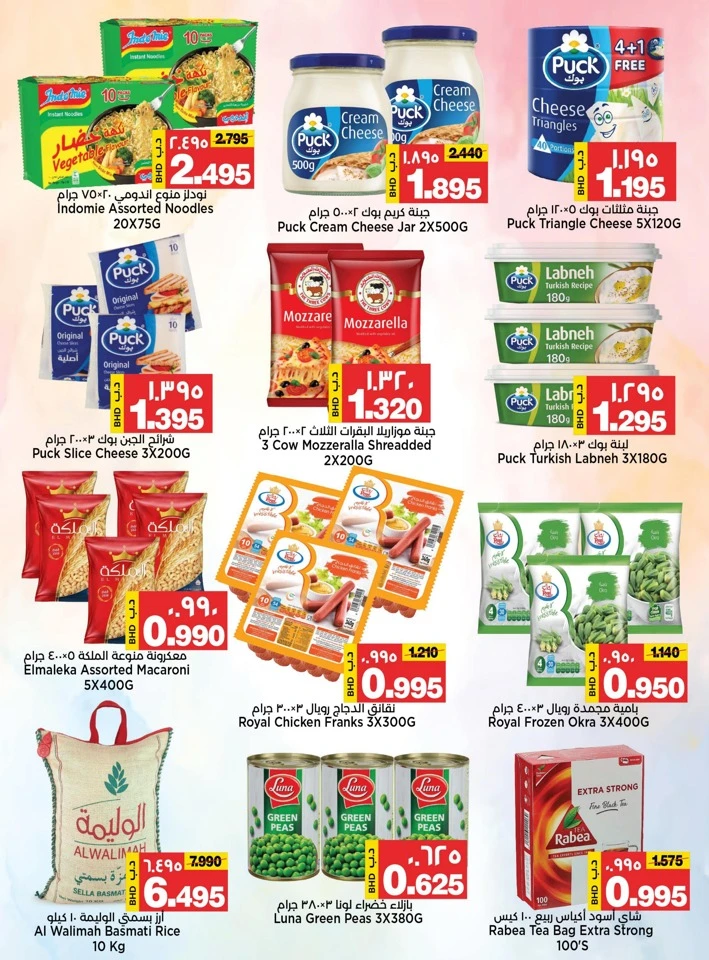 AlSater Market Year End Offers