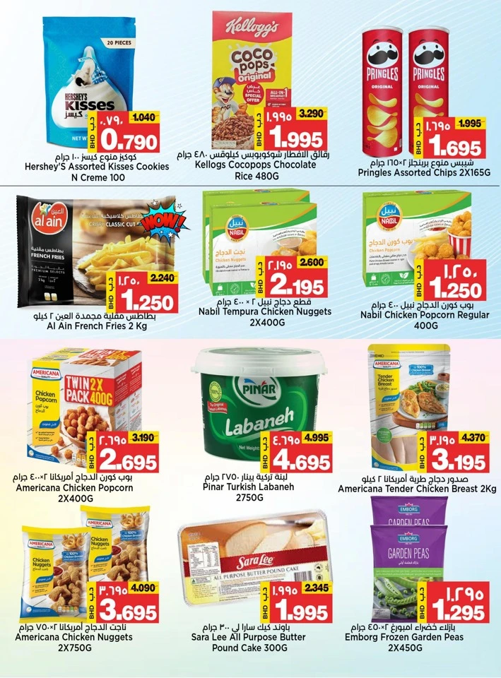 AlSater Market Year End Offers