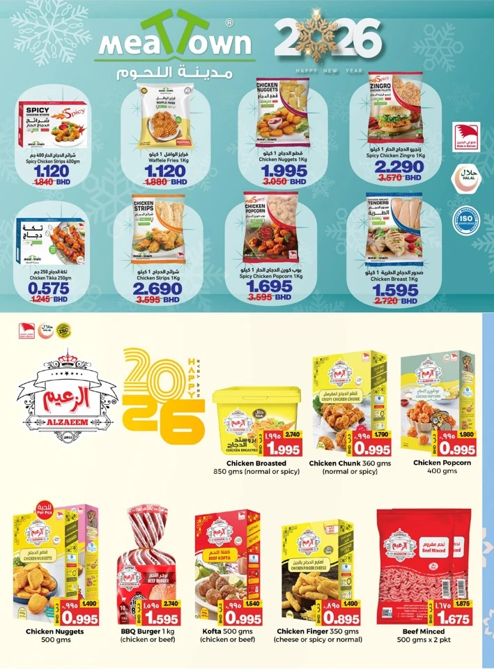 AlSater Market Year End Offers