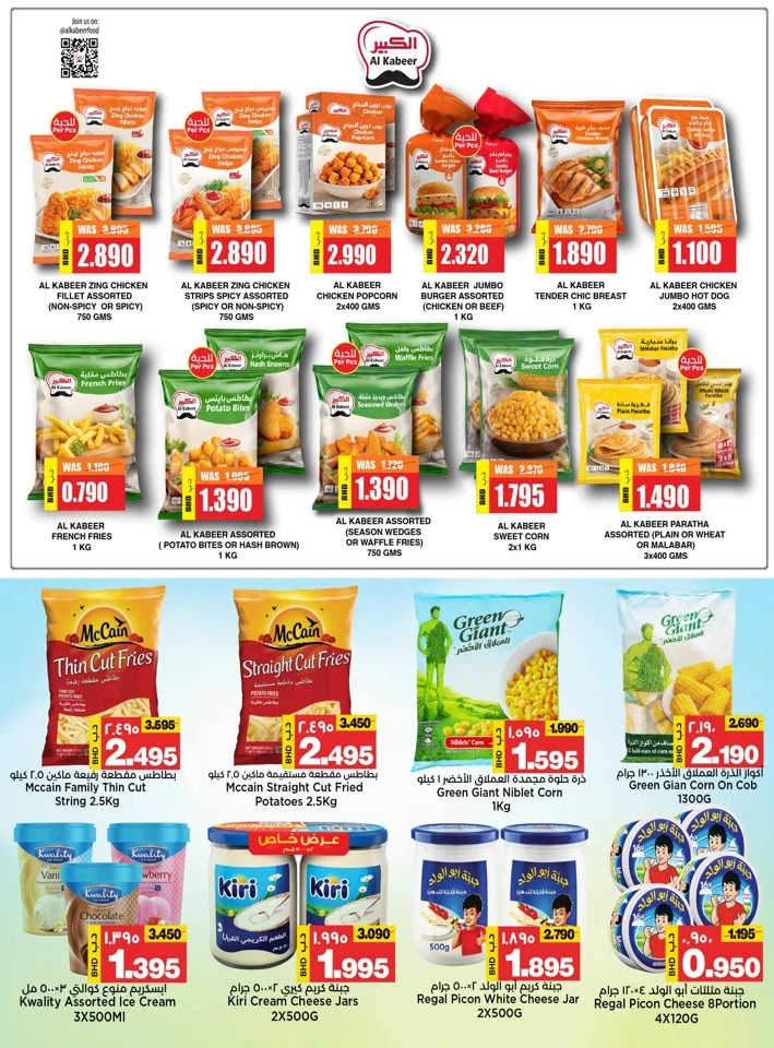 AlSater Market Year End Offers