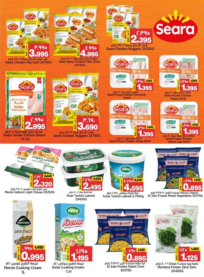 AlSater Market Year End Offers