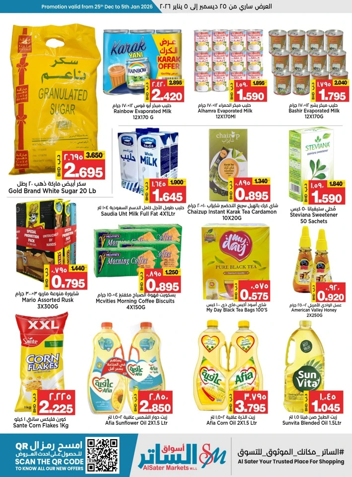 AlSater Market Year End Offers