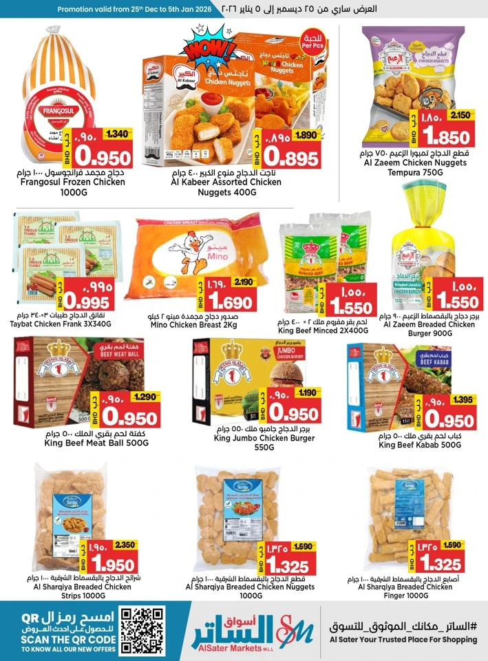 AlSater Market Year End Offers