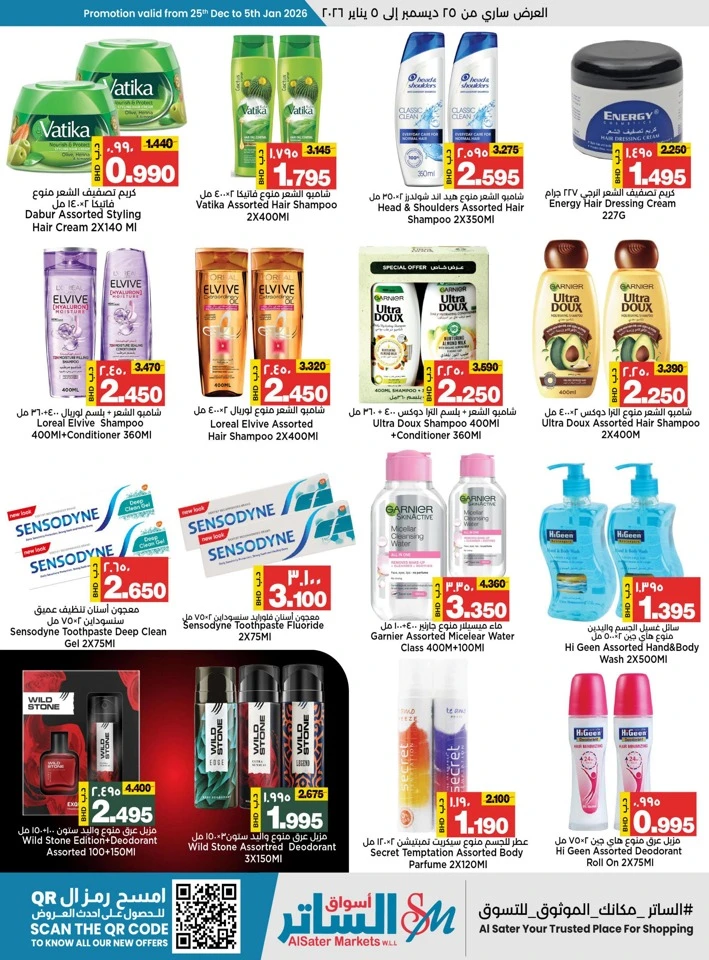 AlSater Market Year End Offers