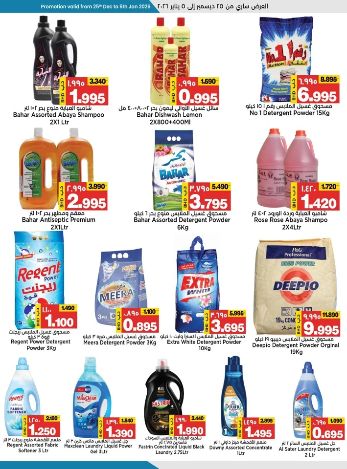 AlSater Market Year End Offers