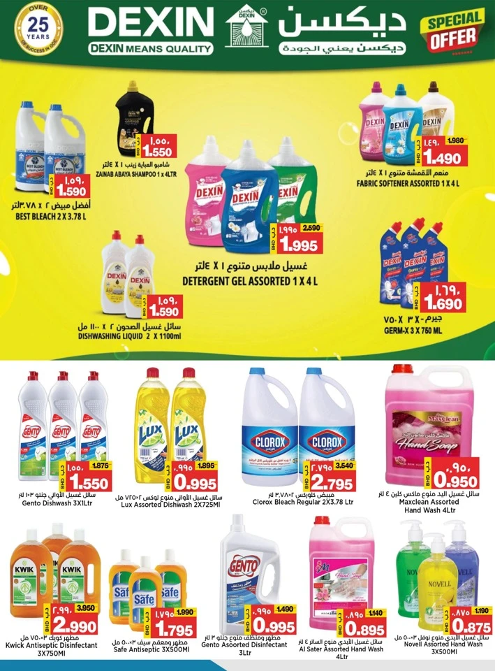 AlSater Market Year End Offers