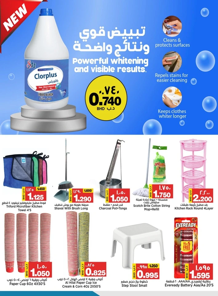 AlSater Market Year End Offers