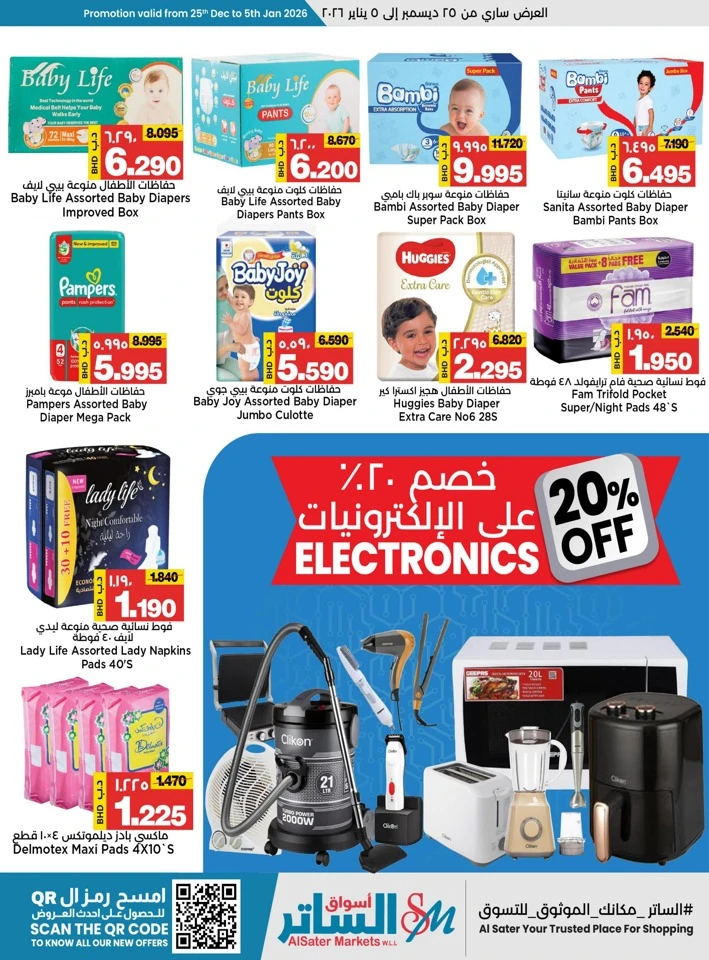 AlSater Market Year End Offers