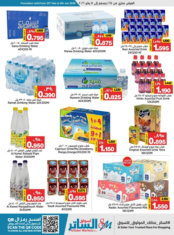 AlSater Market Year End Offers