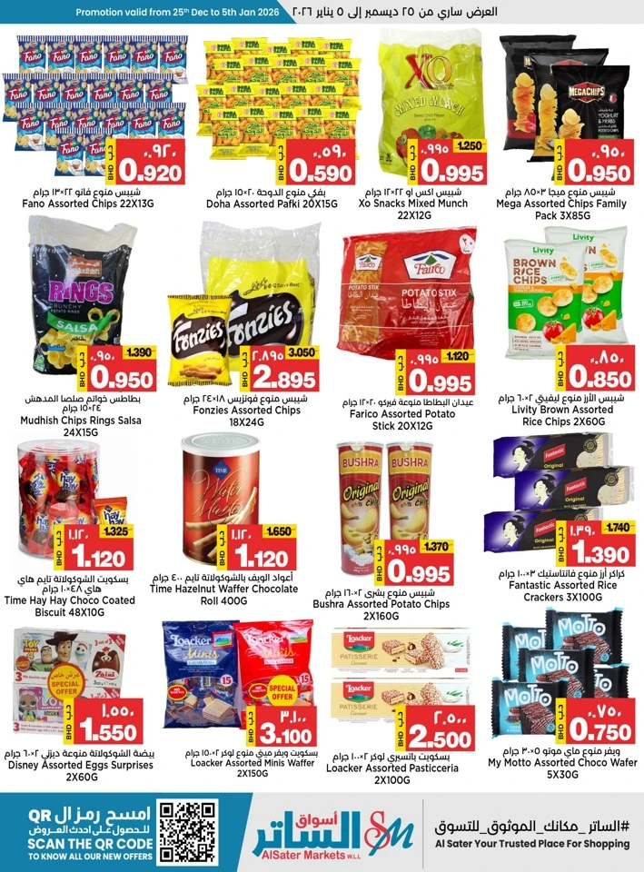 AlSater Market Year End Offers