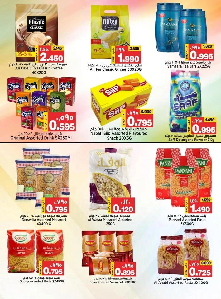 AlSater Market Year End Offers