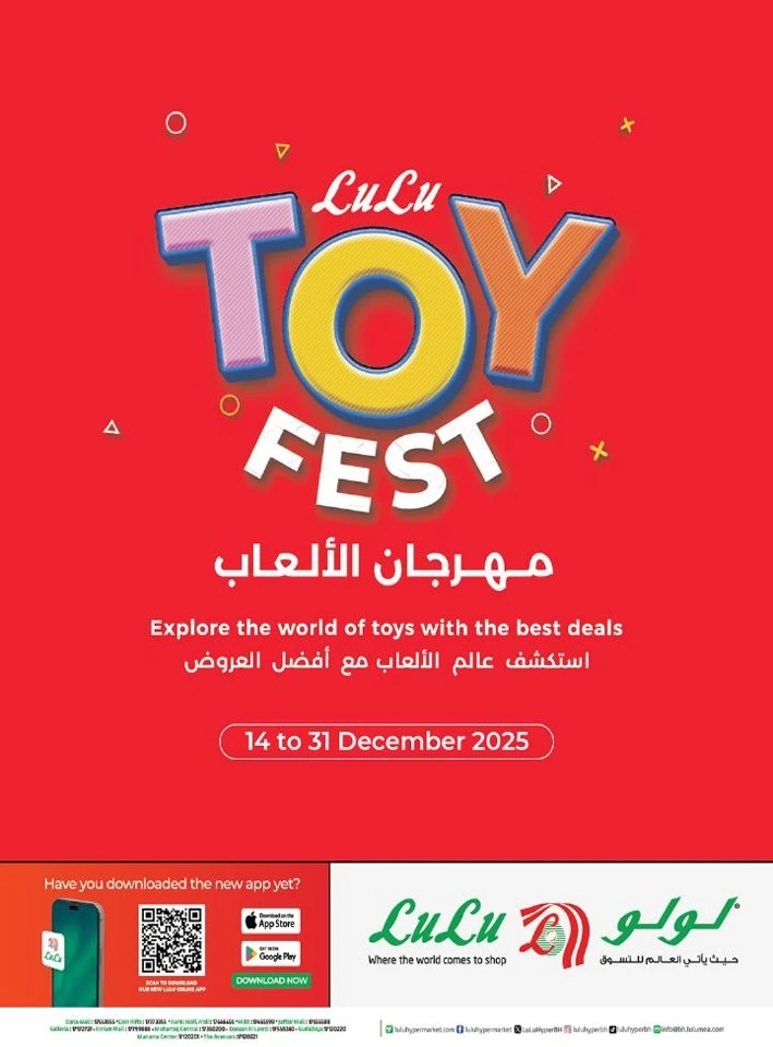 Lulu Toy Fest Promotion