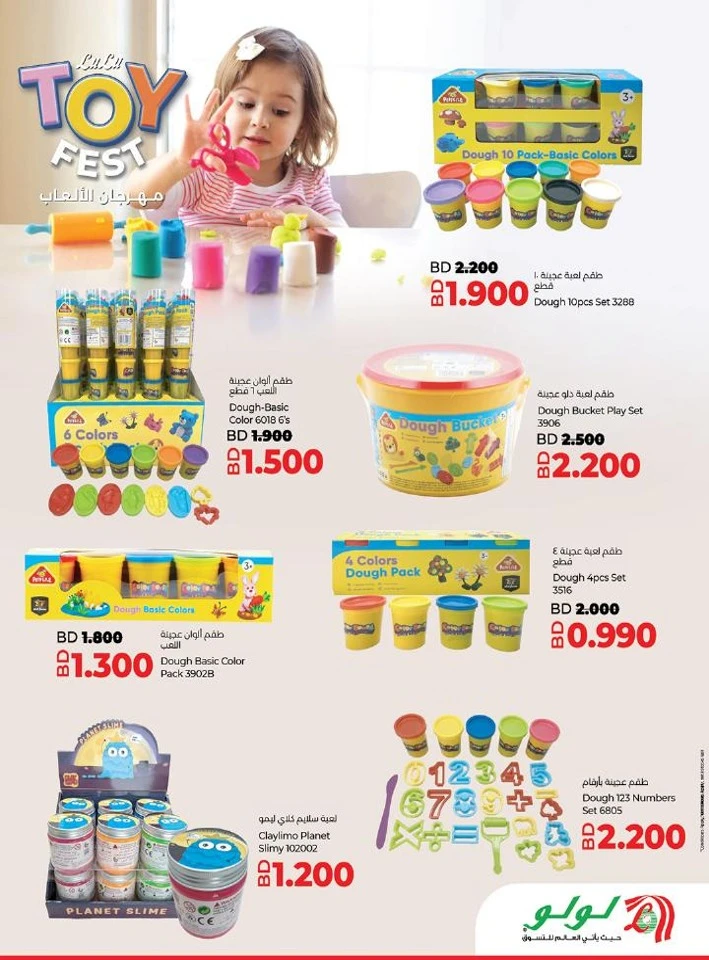 Lulu Toy Fest Promotion