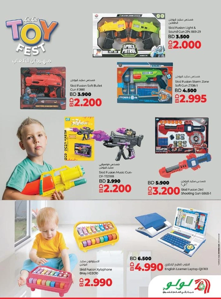 Lulu Toy Fest Promotion
