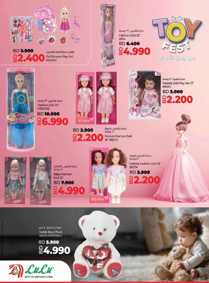 Lulu Toy Fest Promotion