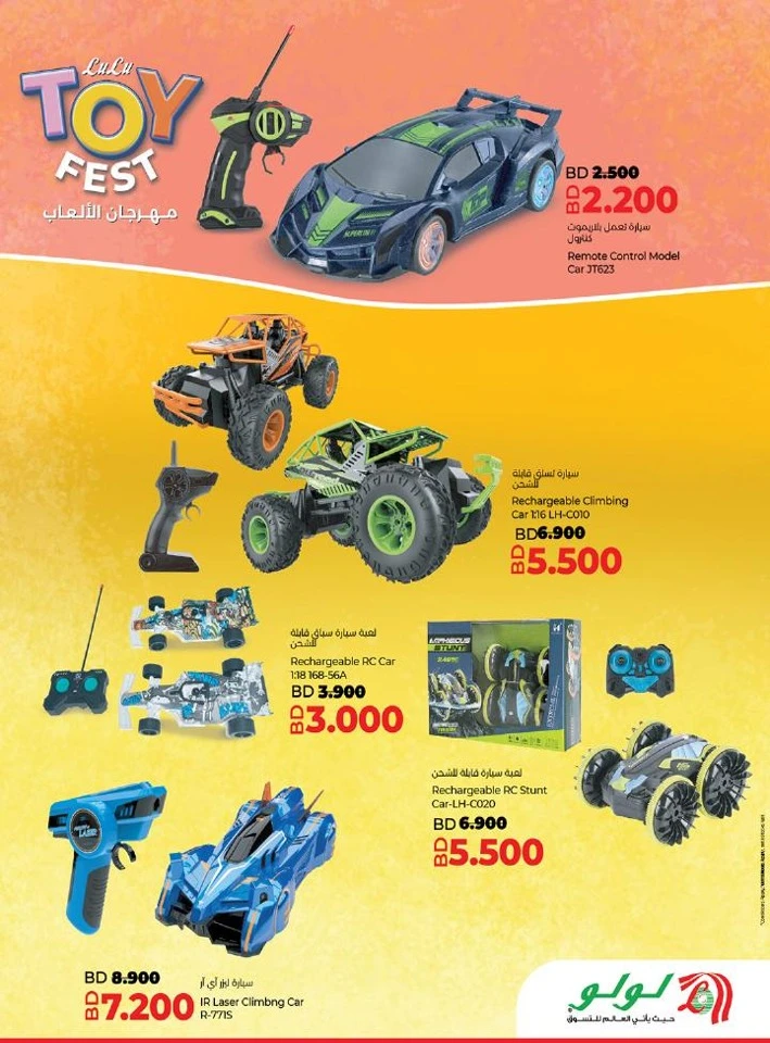 Lulu Toy Fest Promotion