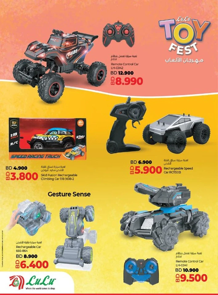 Lulu Toy Fest Promotion