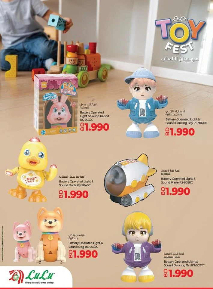 Lulu Toy Fest Promotion