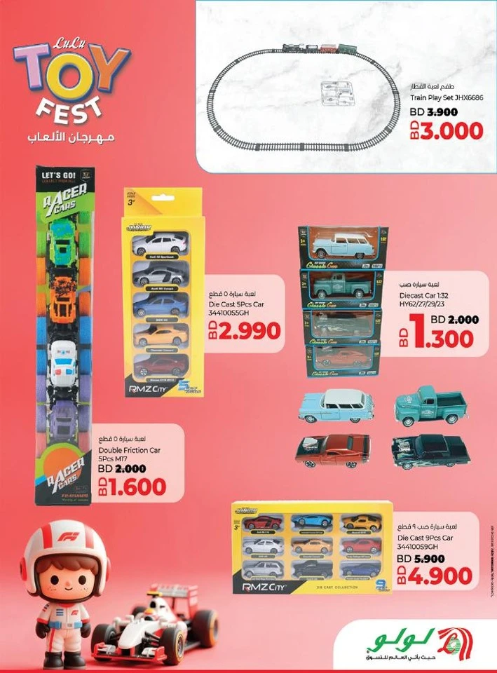 Lulu Toy Fest Promotion